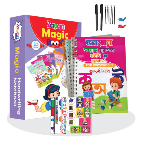 Zayan Puzzel Book ( Magic Hand Writting Book )