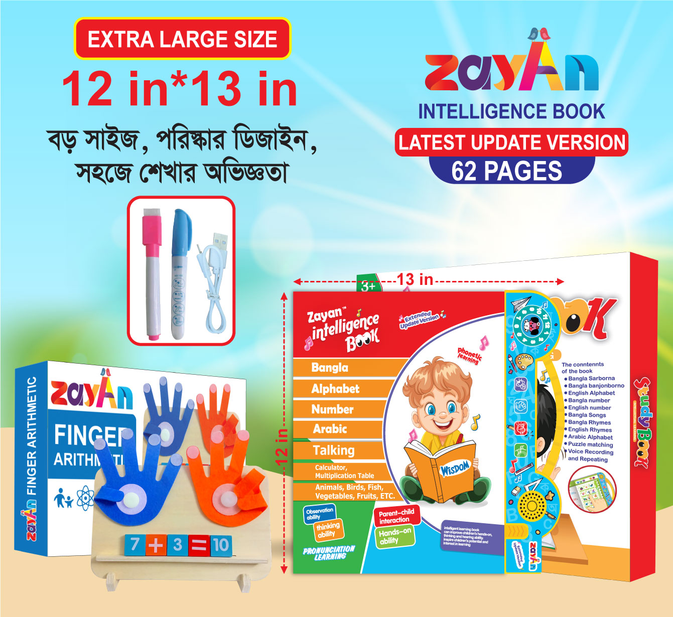 Zayan Intelligence Book 62 page with Finger Arithmetic Combo Pack
